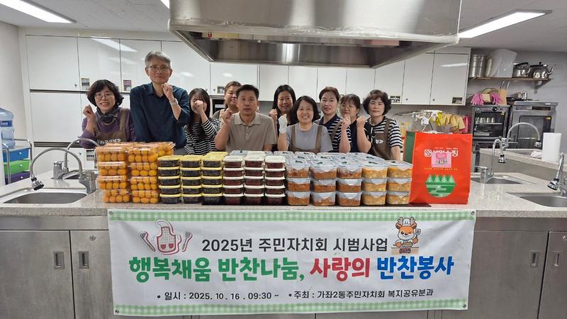 5_인천_서구_가좌2동_주민자치회,_‘행복채움_반찬나눔’으로_따뜻한_손길.jpg 이미지