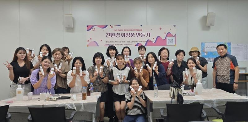 5인천_서구_청라1동,_‘친환경_화장품_만들기’_체험_추진.jpg 이미지