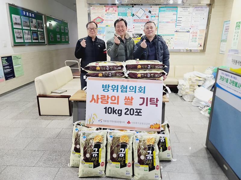 6._가좌1동_방위협의회,_사랑의_쌀_10kg_20포_기탁.jpg 이미지