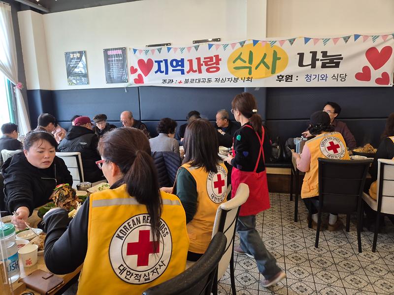 6._인천_서구_불로대곡동_적십자봉사회·청기와감자탕,_어르신_위한_‘사랑의_식사_나눔’.jpg 이미지
