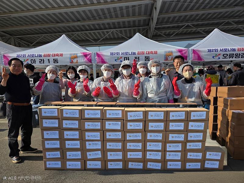 6._마전동_지역사회보장협의체,_“취약계층을_위한_사랑의_김장김치_지원”.jpg 이미지