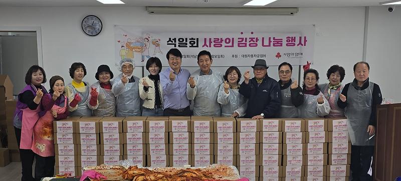 6._석남1동_석일회,_취약계층_100가구에_‘사랑의_김장김치_지원’.jpg 이미지