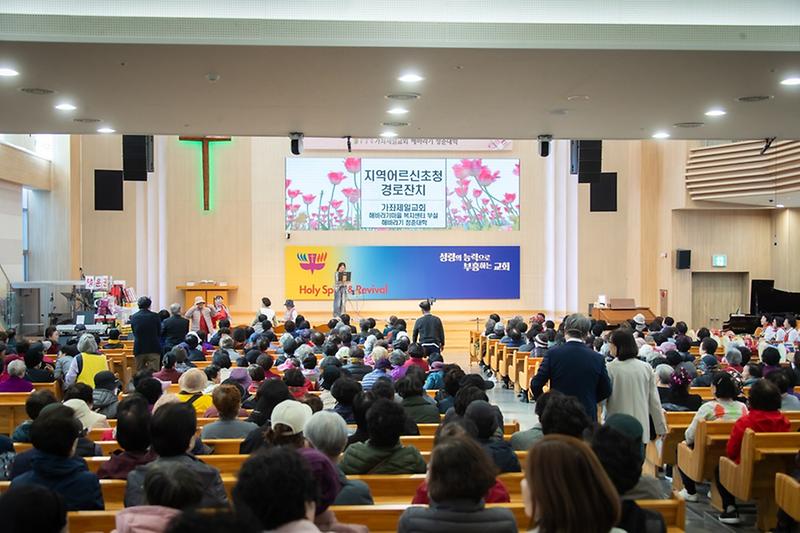 6_해바라기_청춘대학,_‘지역어르신_초청_경로잔치’_개최.jpg 이미지