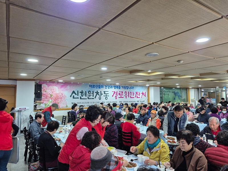 6_인천_서구_신현원창동,_경로위안잔치_성료.jpg 이미지