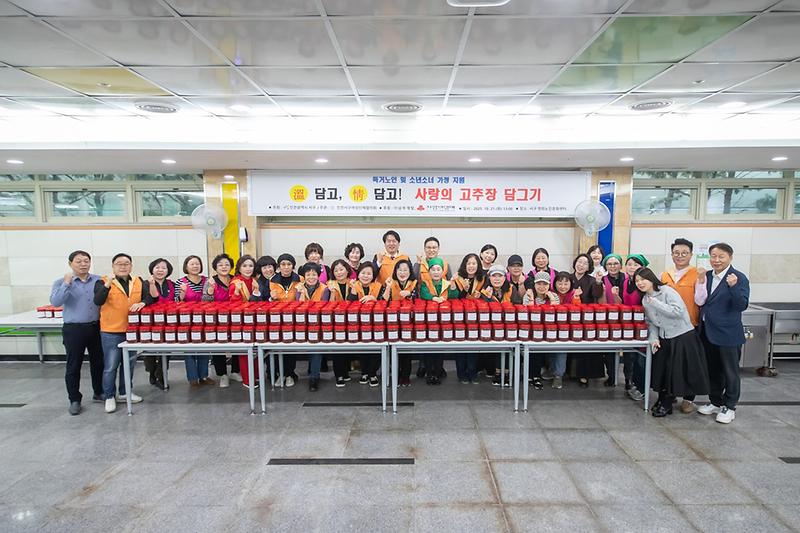 6_서구_여성단체협의회,_‘사랑의_고추장_담그기’_로_지역사회_나눔_실천.jpg 이미지