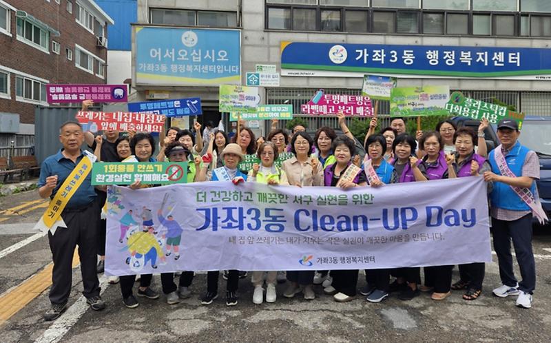 6인천_서구_가좌3동,_6월_클린업데이_환경정비_실시.jpg 이미지
