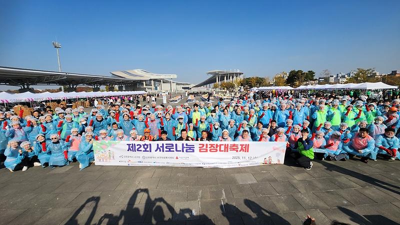 7._인천_서구자원봉사센터,_‘제2회_서로나눔_김장대축제’.jpg 이미지