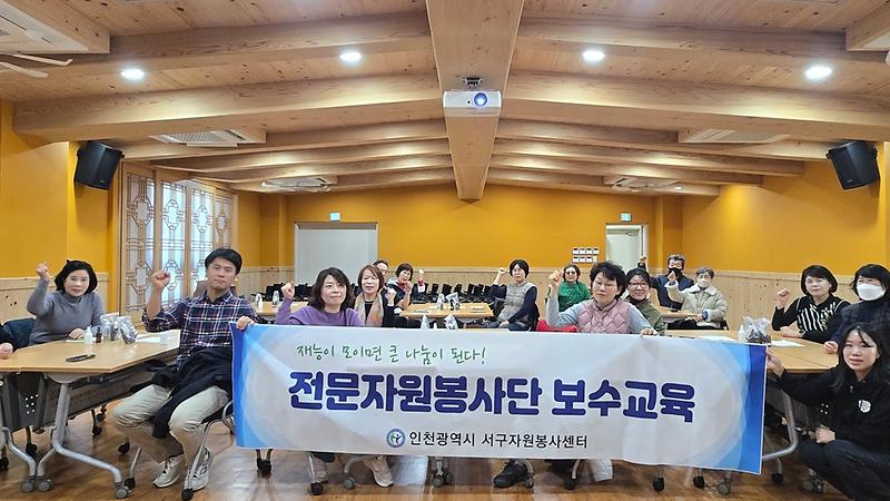 7._서구자원봉사센터_‘손으로_전하는_힐링’_손마사지봉사단_보수교육_실시.jpg 이미지