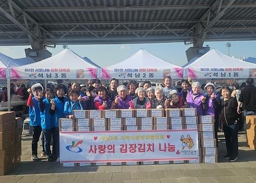 7._석남2동_지역사회보장협의체_사랑의_김장_김치_나눔행사_추진.jpg 이미지