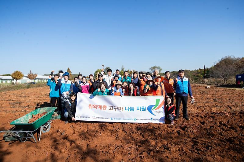 7_한국중부발전_인천발전본주,이천사회봉사협의회,사랑의_고구마_나눔.jpg 이미지
