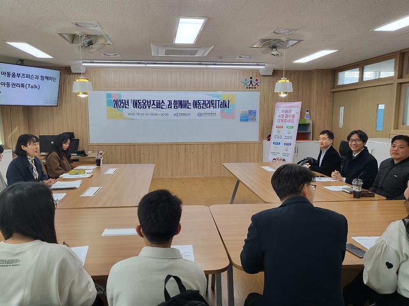 7인천_서구,_‘아동옴부즈퍼슨과_함께하는_아동권리톡(Talk)’_성료.jpg 이미지