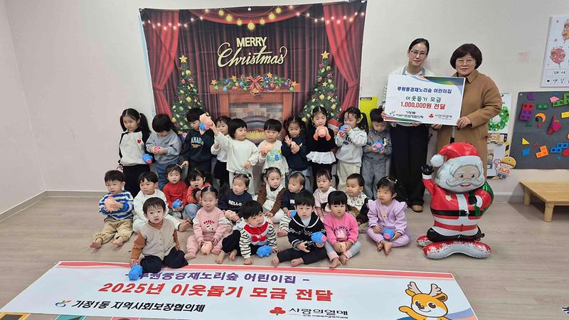 8._가정1동_루원풍경채노리숲어린이집,_‘사랑의_저금통’_기탁으로_이웃_사랑_실천.jpg 이미지