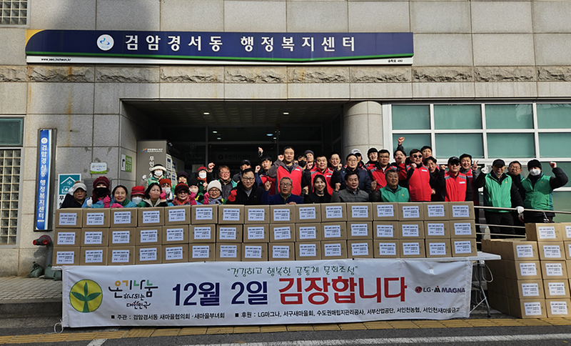 8._검암경서동_새마을지도자협의회·부녀회,_LG마그나와_함께_사랑의_김장_김치_나눔.png 이미지