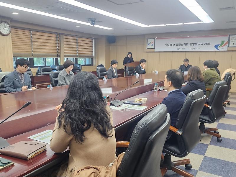 8._인천_서구,_2025년_드림스타트_운영위원회_개최.jpg 이미지