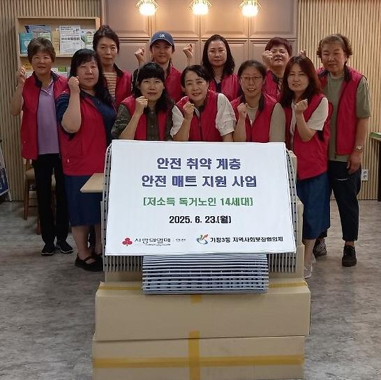 8인천_서구_가정3동,_「취약계층_안전매트_지원_사업」.jpg 이미지