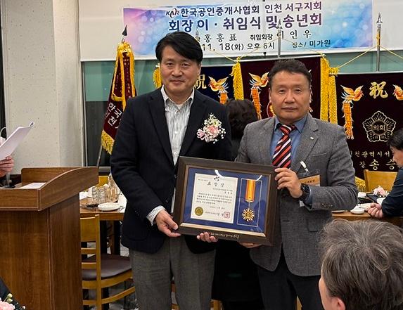 9._인천_서구,_공인중개사협회_제13·14대_이·취임식_및_유공_공인중개사_표창식_개최_(1).jpg 이미지