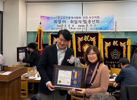 9._인천_서구,_공인중개사협회_제13·14대_이·취임식_및_유공_공인중개사_표창식_개최_(2).jpg 이미지