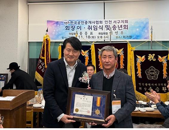 9._인천_서구,_공인중개사협회_제13·14대_이·취임식_및_유공_공인중개사_표창식_개최_(3).jpg 이미지