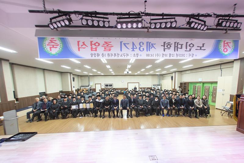 9._평생_배움의_길에서_다시_한걸음..._서구_노인대학_제34기_졸업식.jpg 이미지