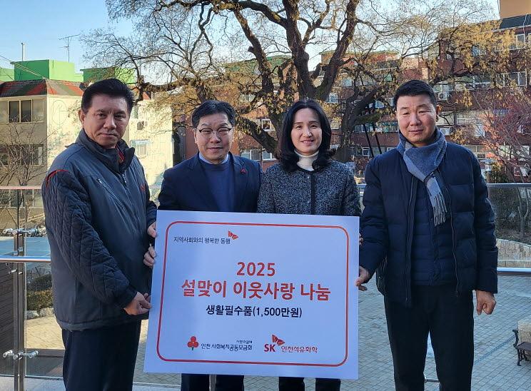 9_SK인천석유화학,_설명절_선물세트_전달식(1).jpg 이미지