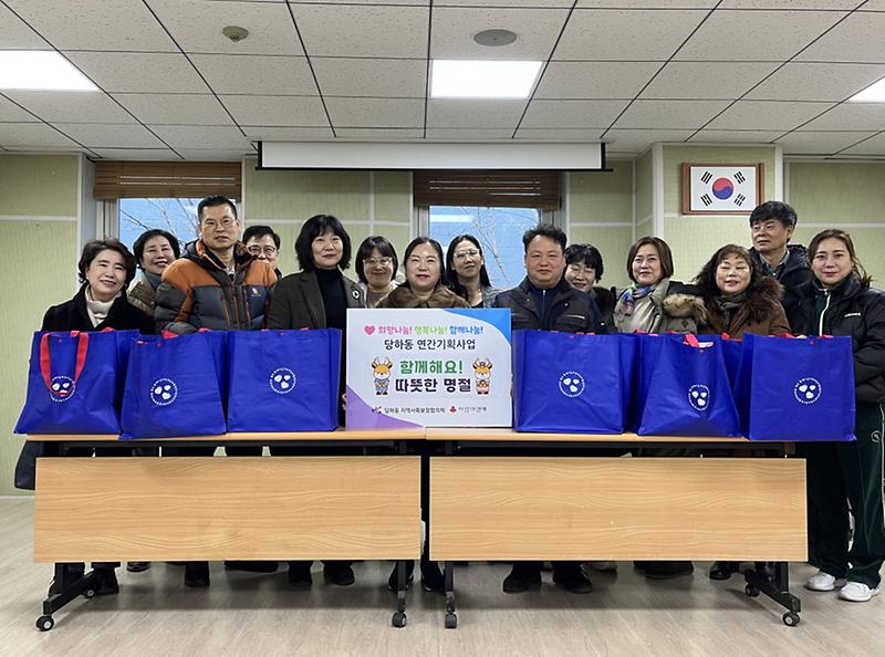 당하동_지역사회보장협의체_‘함께해요!_따뜻한_명절’_음식_나눔_행사_추진(1).jpg 이미지