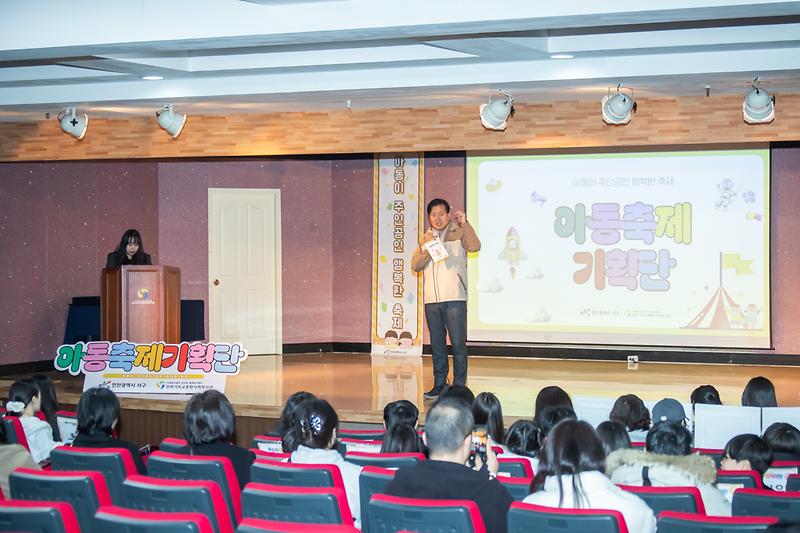 02._인천_서구,_제9기_아동축제기획단_발대식_개최..._아이들이_주인공이_되는_축제_2.jpg 이미지