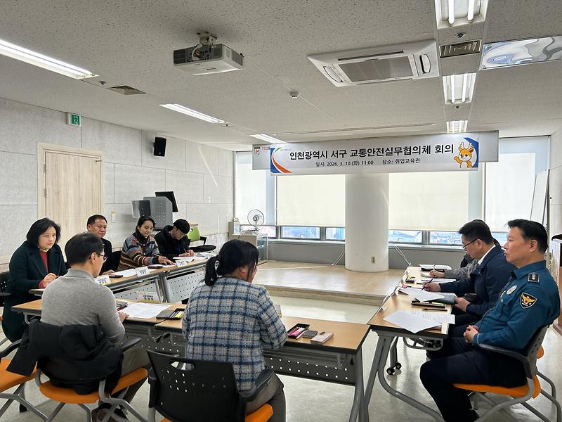 1._인천_서구,_개인형_이동장치(PM)_관리_강화를_위한_교통안전실무협의체_개최..._보행자_중심_교통환경_조성.jpg 이미지