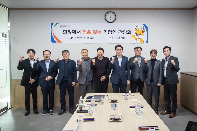 1._인천_서구,_현장에서_‘답을_찾는’_기업인_간담회_개최..._현장_중심_소통_강화_(3).jpg 이미지