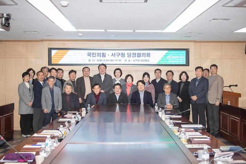 1._인천_서구,_지역_발전을_위한_당정협의회_개최..._“당정이_함께_문제_해결_모색”.jpg 이미지