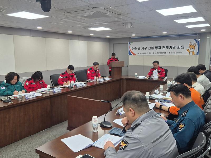 1._인천_서구,_산불방지_유관기관_대책회의_실시..._초동대응_협력체계_구축.jpg 이미지