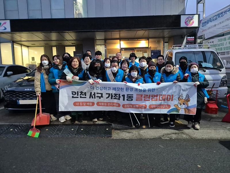 10._가좌1동,_설맞이_클린업데이_실시…쾌적한_명절환경_조성.jpg 이미지