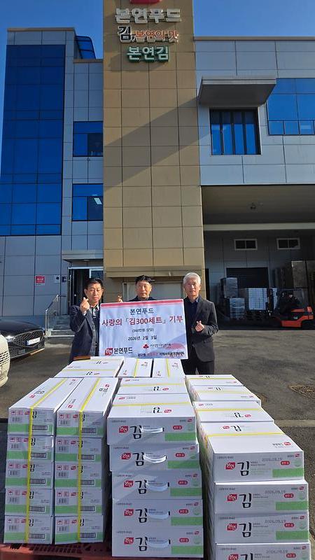 11._본연_푸드,_인천_서구_검단동에_360만_원_상당_‘김_300세트’_기부.jpg 이미지