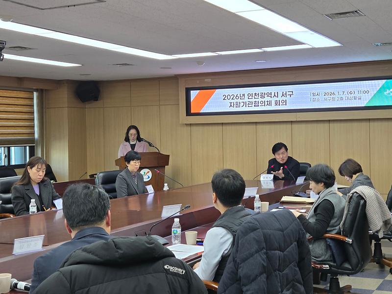 2._인천_서구,_2026년_자활사업_청사진_제시.jpg 이미지