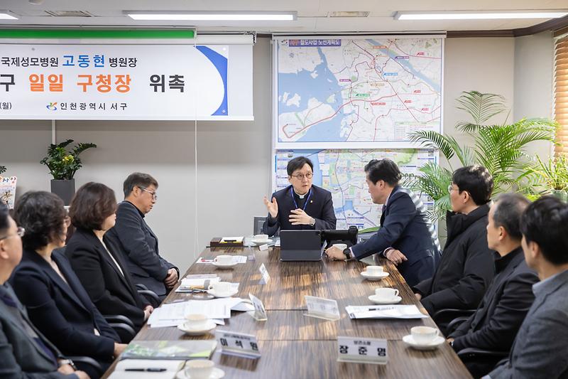 2._인천_서구,_고동현_가톨릭관동대학교_국제성모병원장_‘일일_구청장’_위촉_2.jpg 이미지