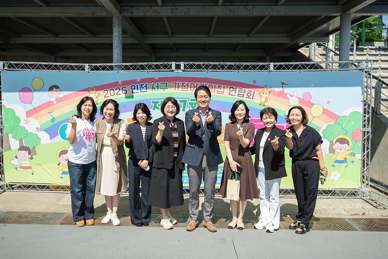 2._인천_서구,_마음들이_모여_하나되는_아기천사들의_축제...가정어린이집연합회_행사_개최1.jpg 이미지