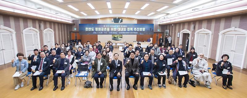 2._민주평통_인천서구협의회,_‘한반도_평화공존을_위한_대내외_정책_추진방향’_논의.jpg 이미지