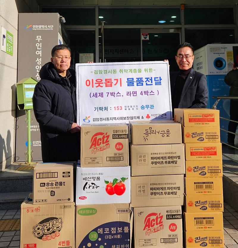 3._153_숭무관-대한합기도_해동검도_제자들의_특별한_새해_나눔.jpg 이미지