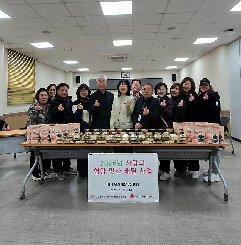 3._검단동_지역사회보장협의체,_‘사랑의_영양맛찬_배달사업’_추진..._밑반찬으로_잇는_삶.jpg 이미지