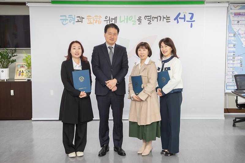 3._인천_서구_국공립어린이집_3개소_위탁계약증서_전달.jpg 이미지