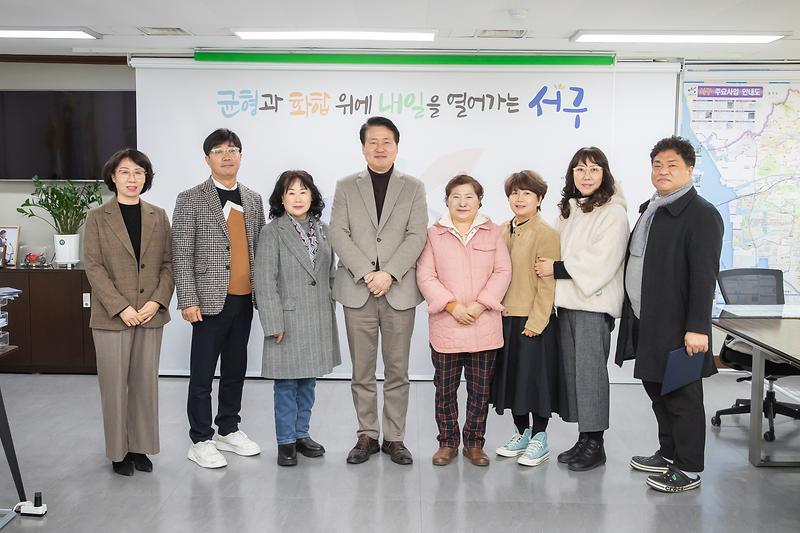 3._인천_서구,_제6기_구민감사관_위촉..._공정한_감사_통한_행정_투명성_확보.jpg 이미지