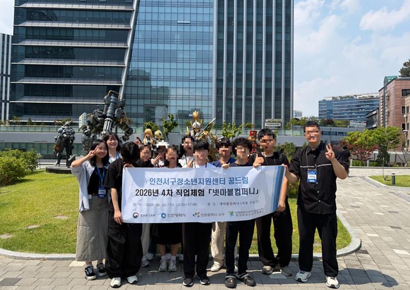3._인천서구꿈드림,_학교_밖_청소년_진로체험을_위한넷마블컴퍼니_게임사_탐방_진행.jpg 이미지