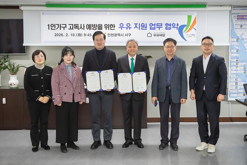 4._(사)어르신의안부를묻는우유배달,_고독사_예방을_위한_우유배달_업무_협약식_2.jpg 이미지