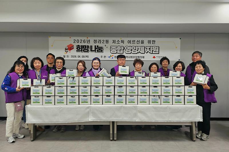 4._청라2동_지역사회보장협의체,_어르신_대상_‘종합영양제_지원사업’_추진..._환절기_어르신_건강_지킴이_역할_톡톡.jpg 이미지