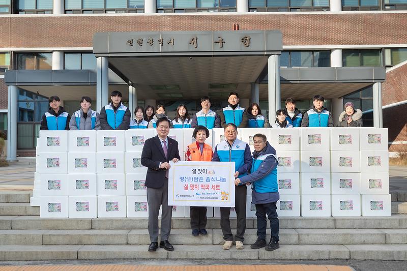 4._한국중부발전_인천발전본부·인천사회봉사협의회,_설_맞이_따뜻한_나눔.jpg 이미지