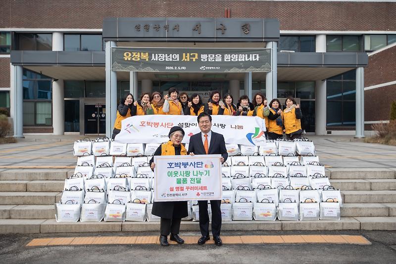 4._호박봉사단,_설_명절_따뜻한_나눔…_인천_서구에_먹거리_꾸러미_전달.jpg 이미지