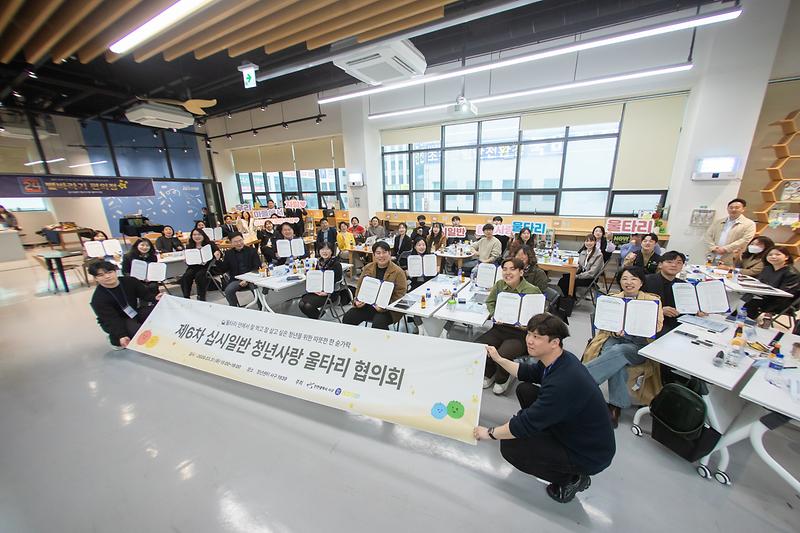 4._인천_서구,_사각지대_청년을_위한_‘제6차_십시일반_청년사랑_울타리_협의회’_성황리_개최.jpg 이미지