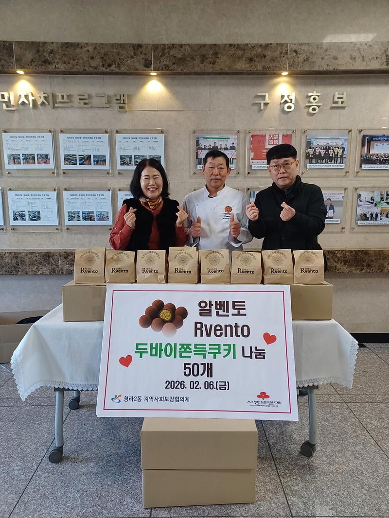 5._알벤토_청라점,_설_명절_앞두고_취약계층_아동에_따뜻한_나눔_실천.jpg 이미지