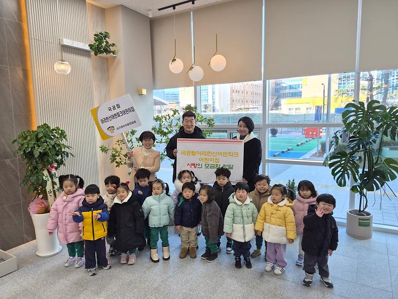 5._국공립아라한신어반파크어린이집,_아라1동에_사랑의_모금함_전달.jpg 이미지
