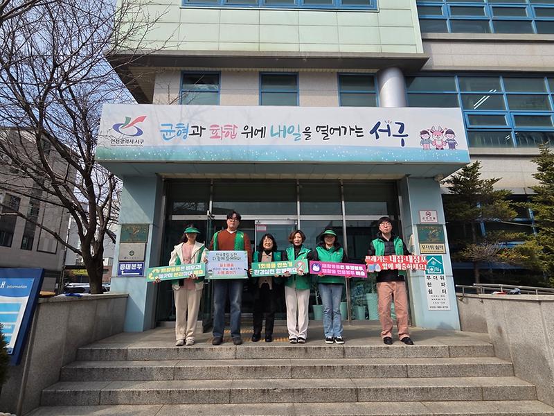 5._인천_서구_원당동,_새봄맞이_대청결_운동_실시..._쾌적한_마을_만들기_1.jpg 이미지