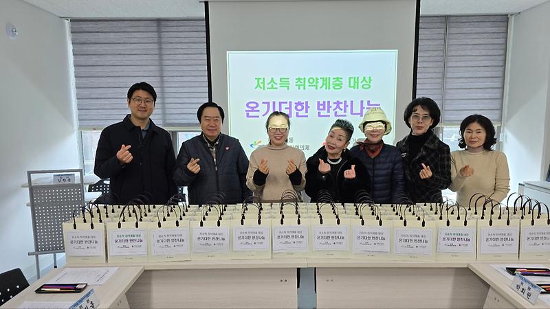 6._인천_서구_마전동_지역사회보장협의체,_반찬지원사업_확대_운영.jpg 이미지